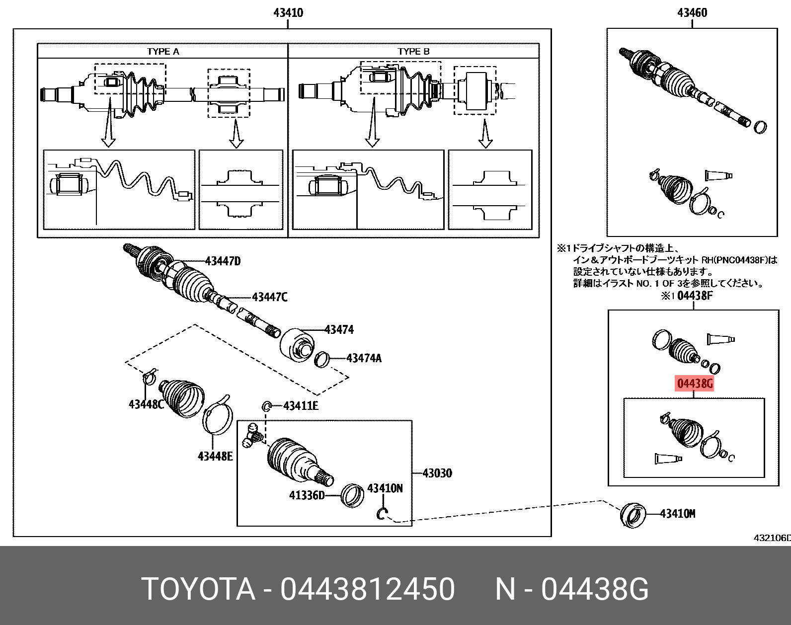 Пыльник ШРУСа - Toyota 04438-12450