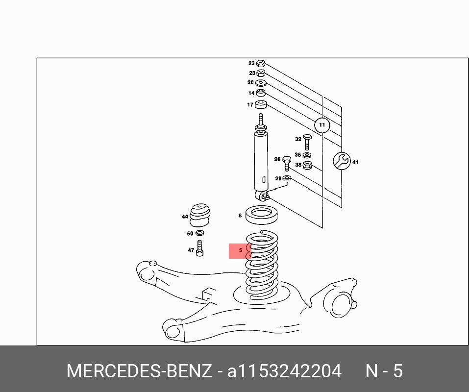 Пружина ходовой части | зад | - Mercedes A1153242204