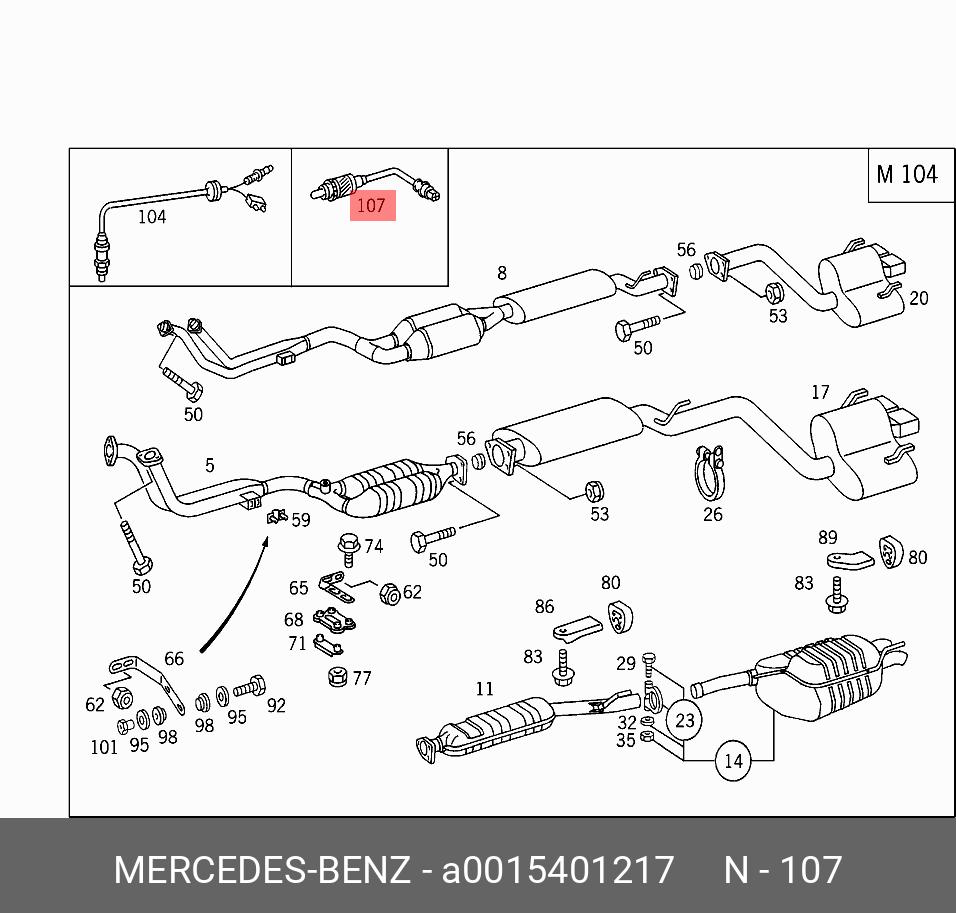Датчик кислородный  - Mercedes A0015401217