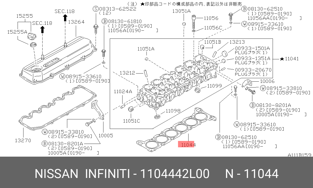 Прокладка головки блока цилиндров - Nissan 11044-42L00