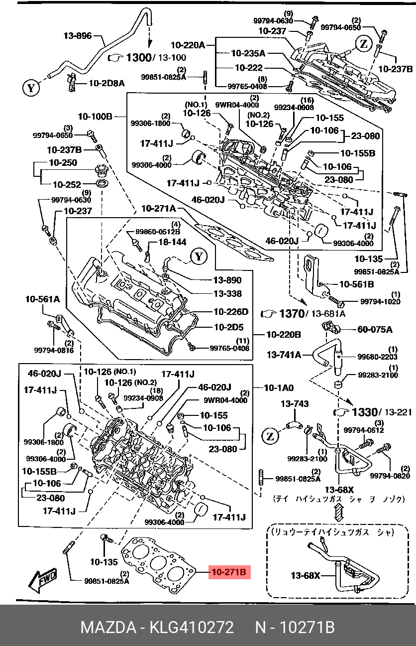 Прокладка головки блока цилиндров - Mazda KLG4-10-272