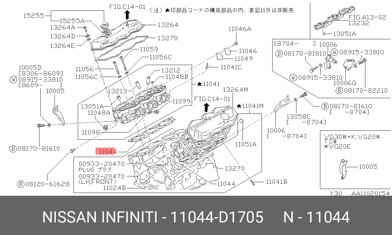 Прокладка головки блока цилиндров - Nissan 11044-D1705