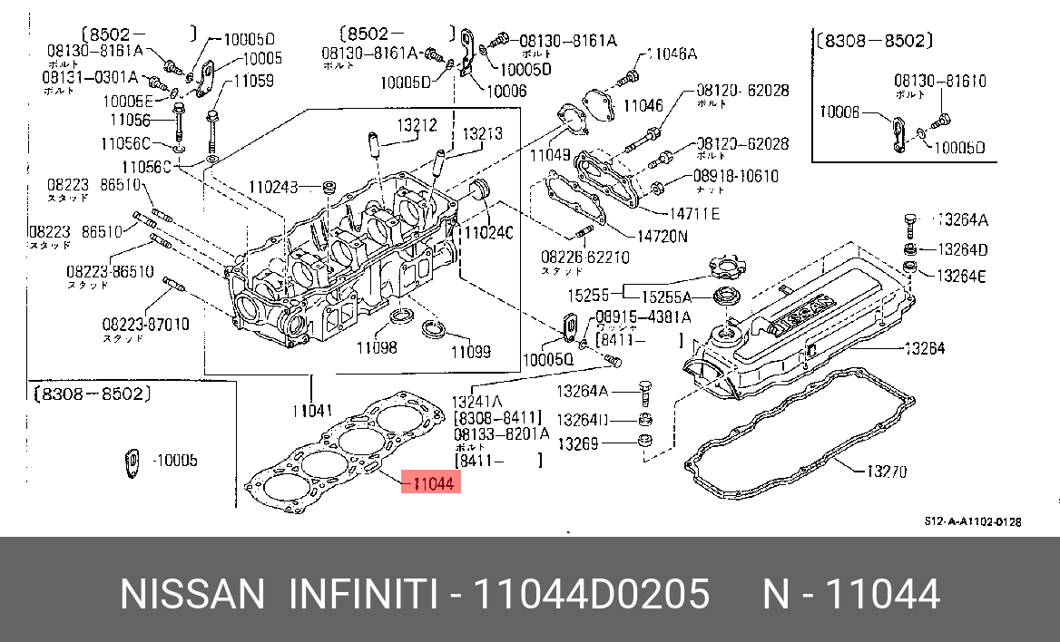 Прокладка головки блока цилиндров - Nissan 11044-D0205