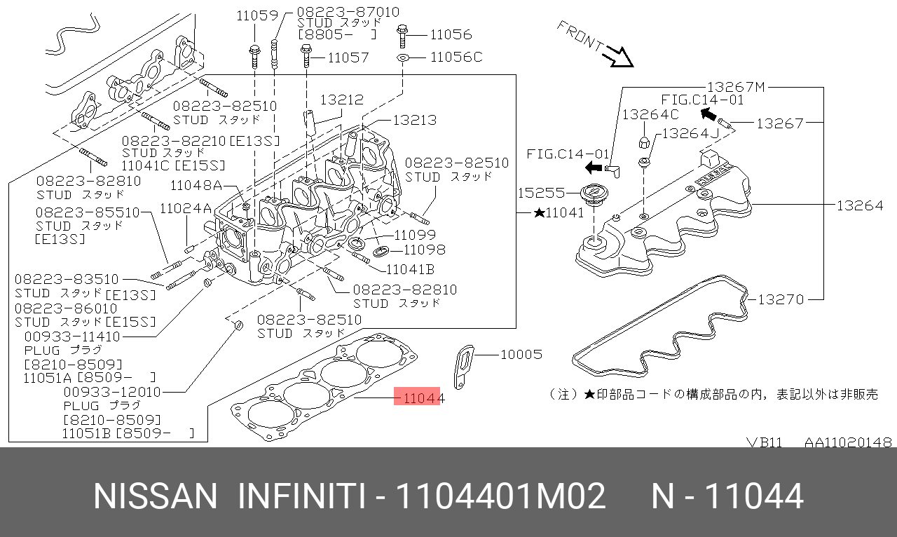 Прокладка головки блока цилиндров - Nissan 11044-01M02