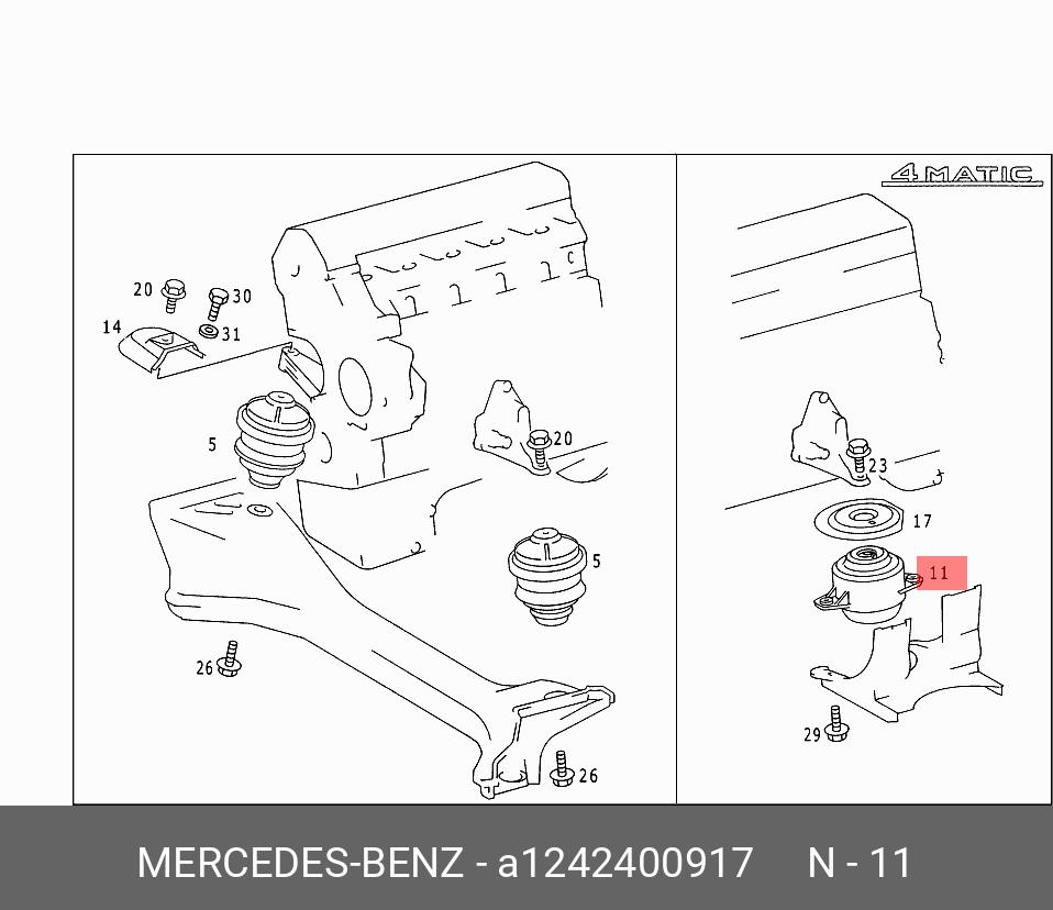 Подушка двигателя | перед | - Mercedes A1242400917