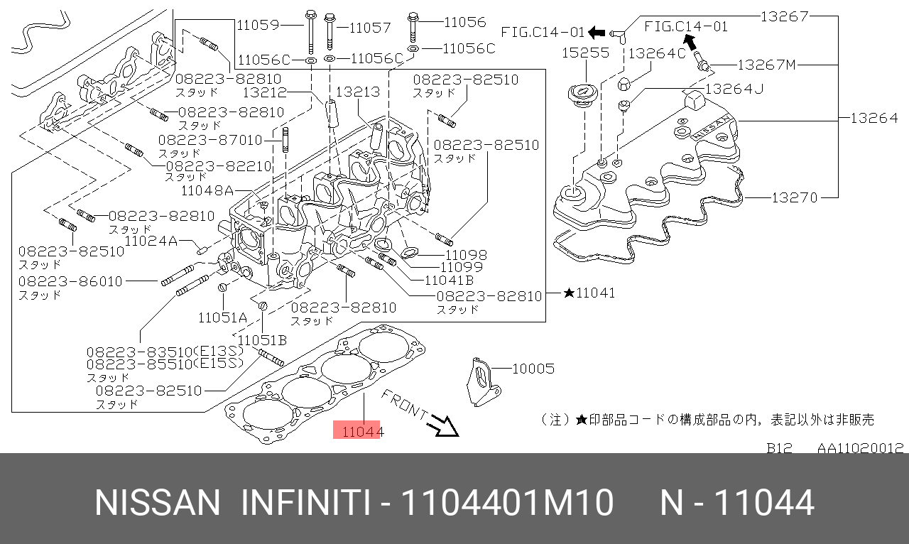 Прокладка головки блока цилиндров - Nissan 11044-01M10