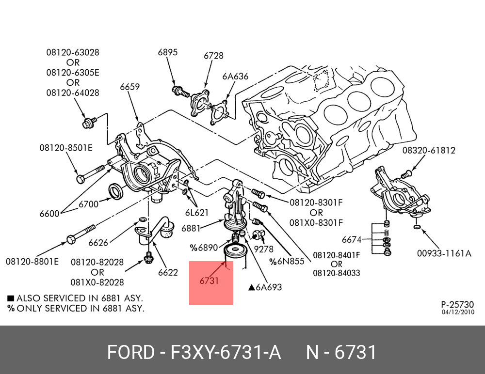 Фильтр масляный - Ford F3XY6731A