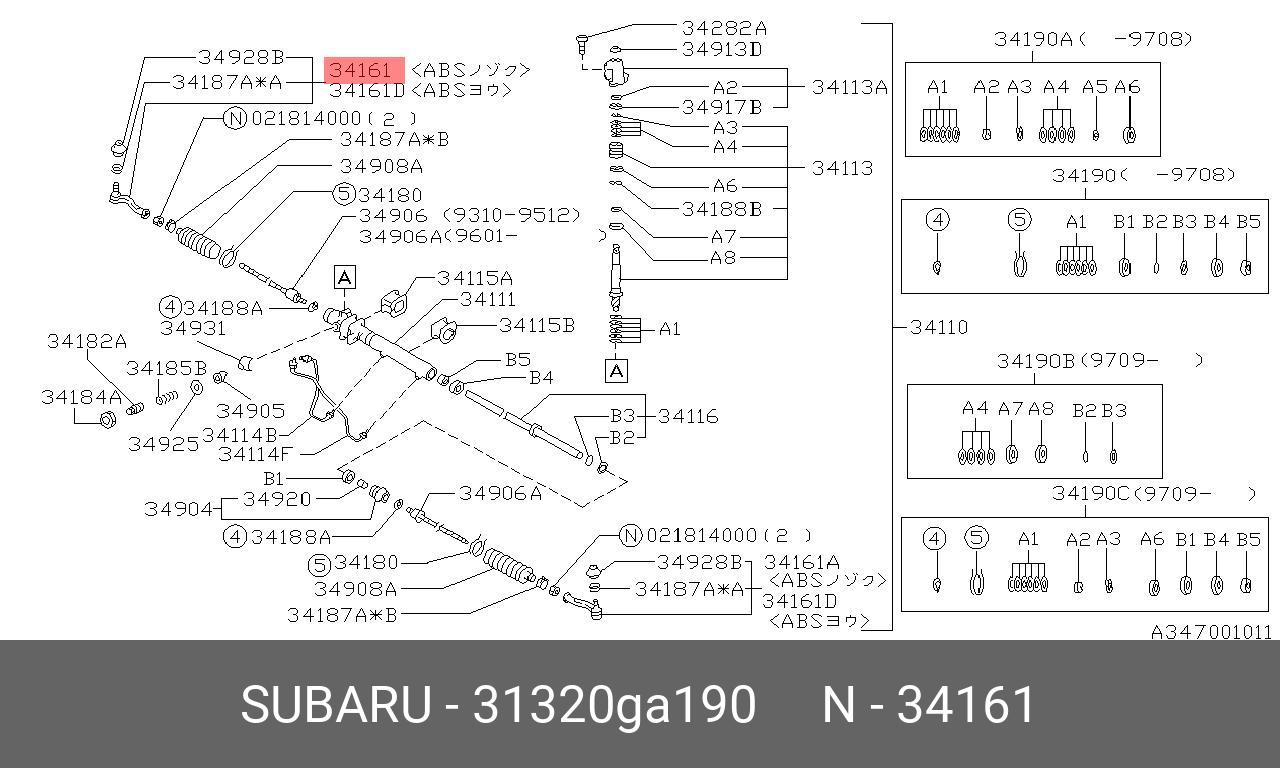Наконечник рулевой тяги | прав | - Subaru 31320GA190