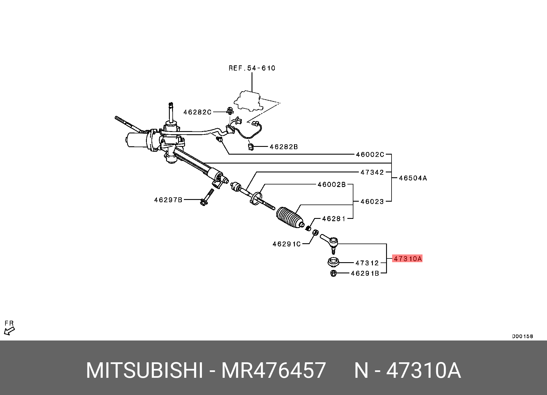 Наконечник рулевой тяги  | прав/лев | - Mitsubishi MR476457