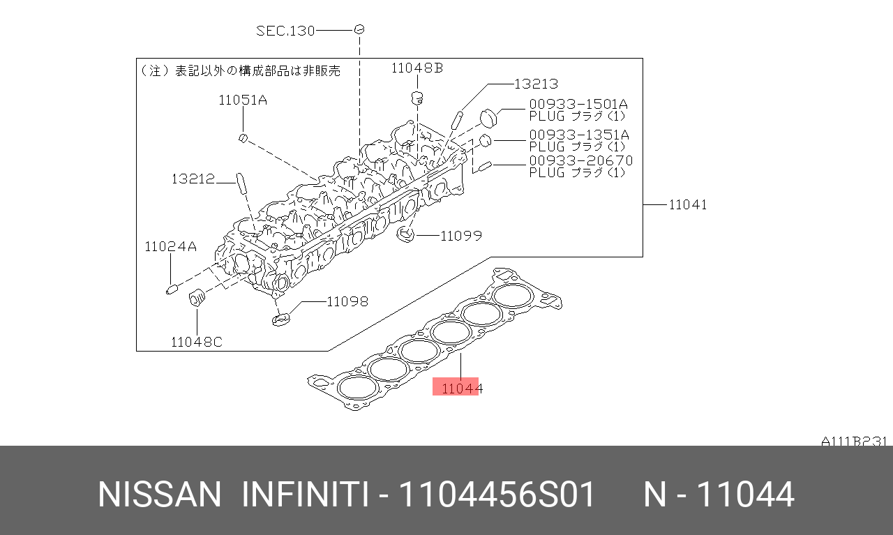 Прокладка головки блока цилиндров - Nissan 11044-56S01