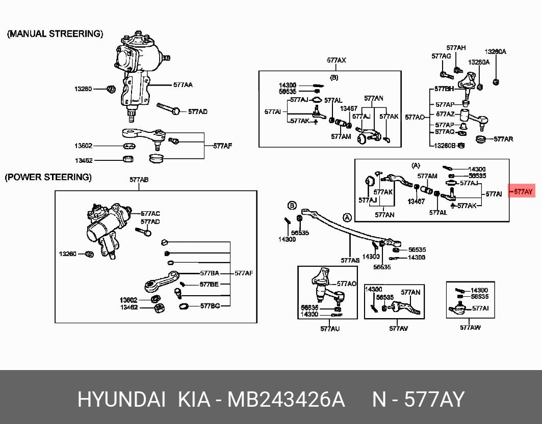 Поперечная рулевая тяга - Hyundai/Kia MB243426A
