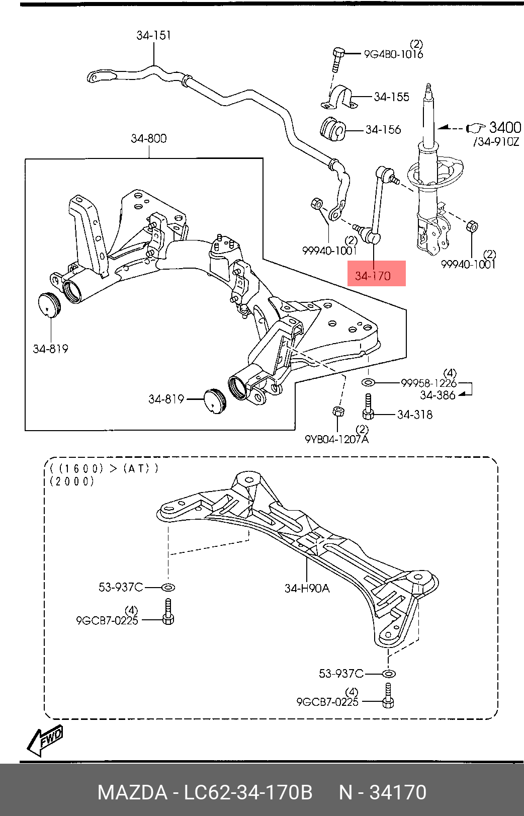 Стойка стабилизатора | перед прав/лев | - Mazda LC62-34-170B