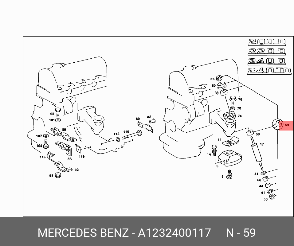 Подушка двигателя - Mercedes A1232400117