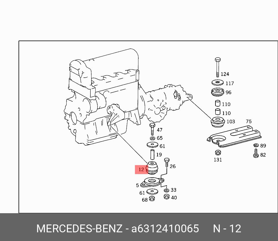 Подушка двигателя - Mercedes A6312410065