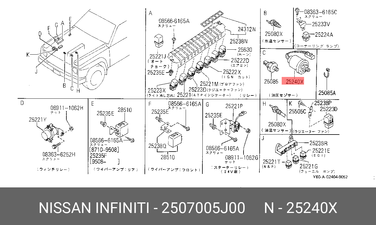 Датчик давления масла - Nissan 25070-05J00