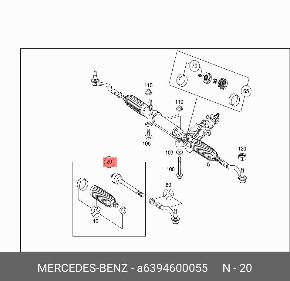 Тяга рулевая | перед прав/лев | - Mercedes A6394600055