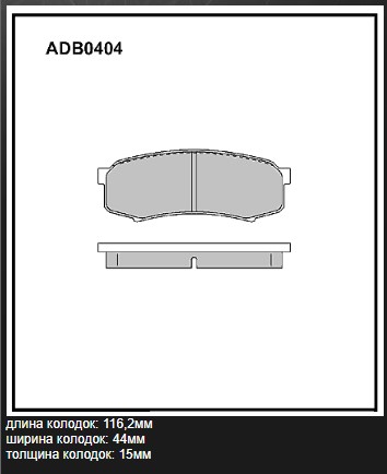 Колодки тормозные дисковые | зад | - Allied Nippon ADB0404