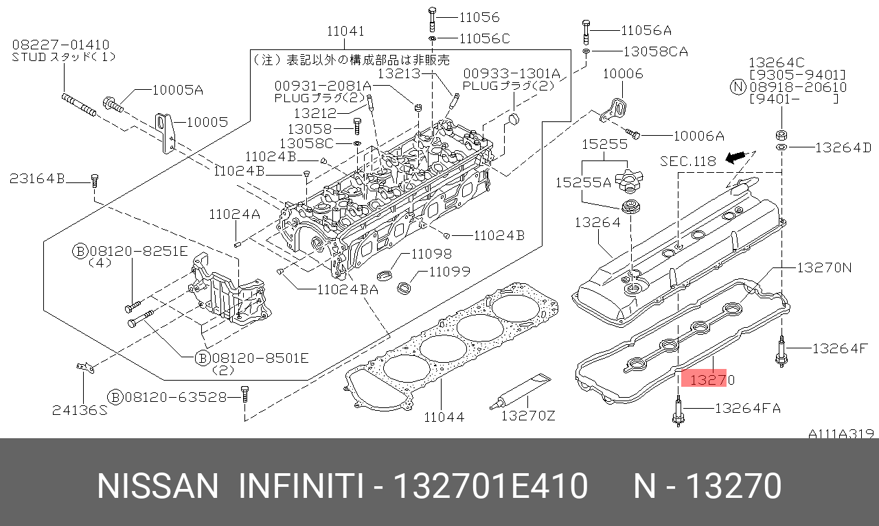 Прокладка клапанной крышки - Nissan 13270-1E410
