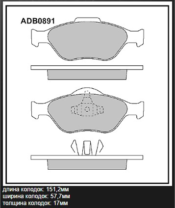 Колодки тормозные дисковые | перед | - Allied Nippon ADB0891
