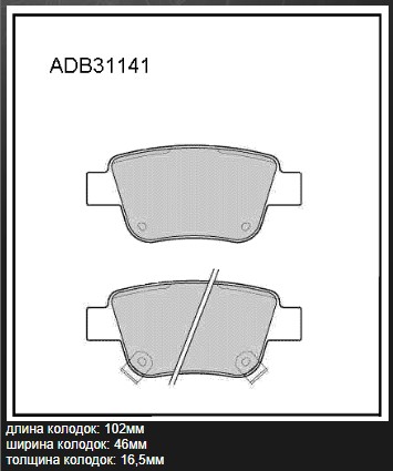 Колодки тормозные дисковые | зад | - Allied Nippon ADB31141