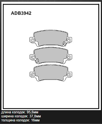 Колодки тормозные дисковые | зад | - Allied Nippon ADB3942