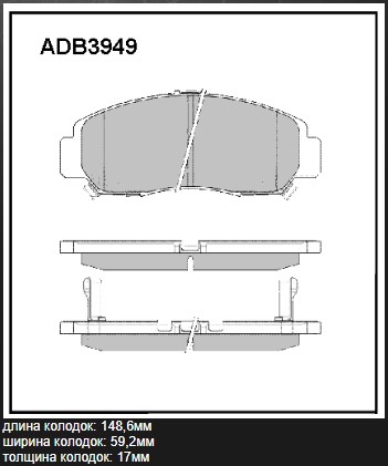 Колодки тормозные дисковые | перед | - Allied Nippon ADB3949