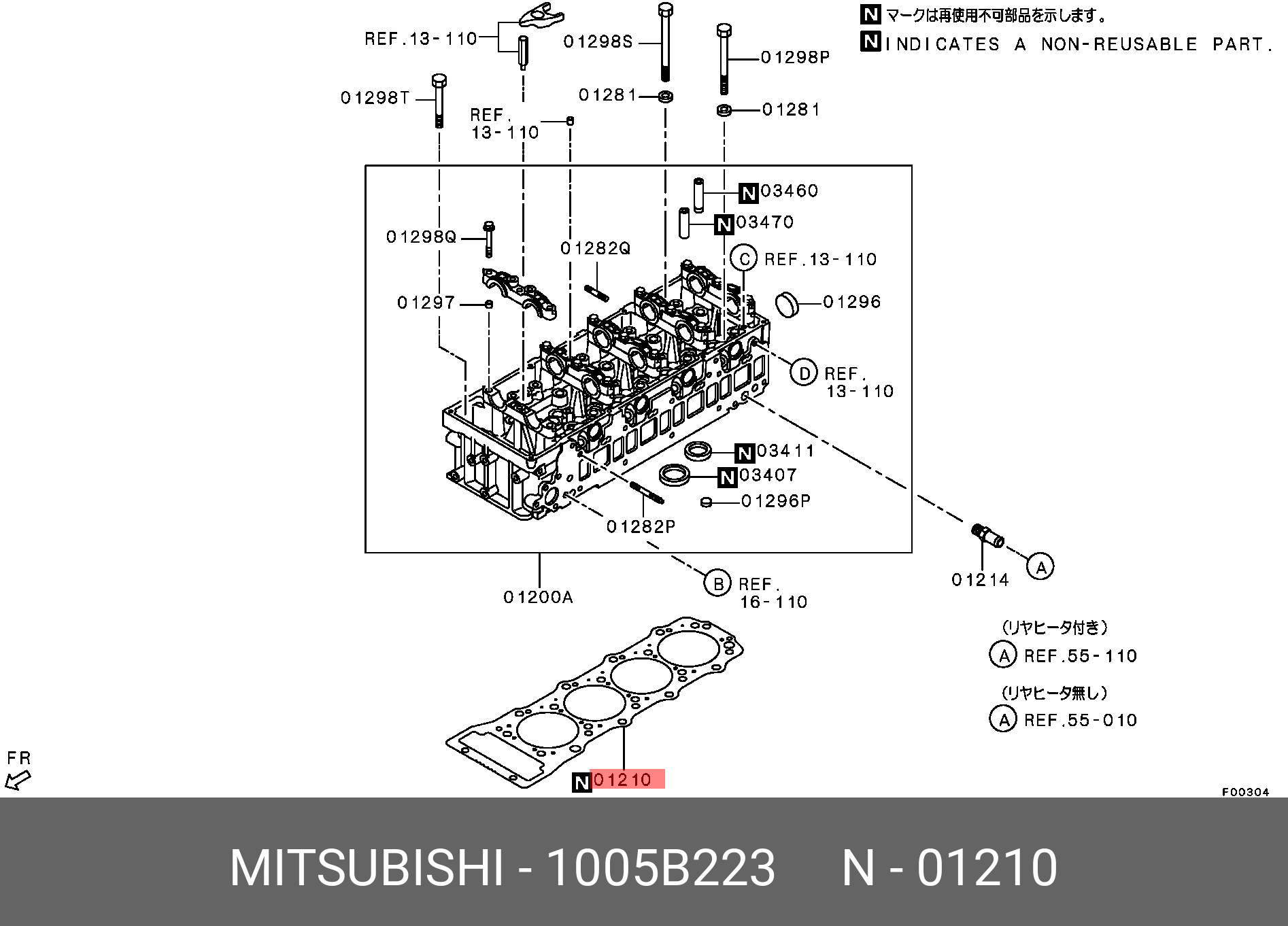 Прокладка головки блока цилиндров - Mitsubishi 1005B223