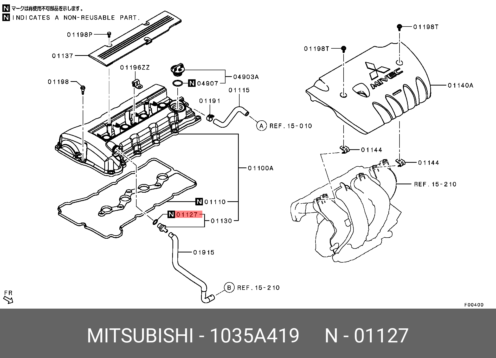 Прокладка клапанной крышки - Mitsubishi 1035A419