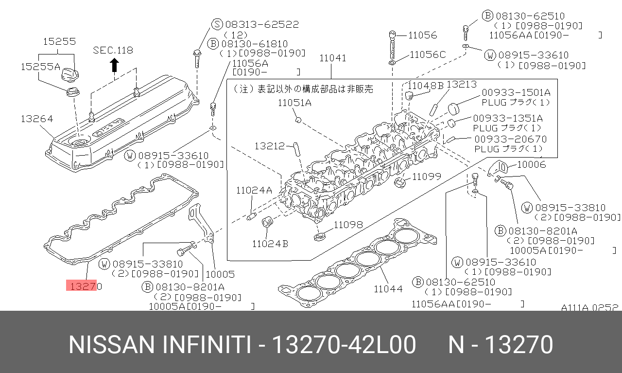 Прокладка крышки клапанов - Nissan 13270-42L00