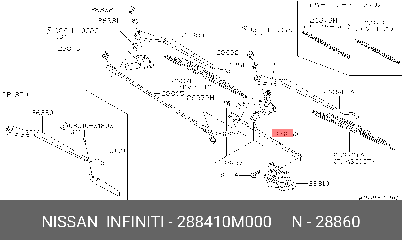 Рычаг подвески - Nissan 28841-0M000
