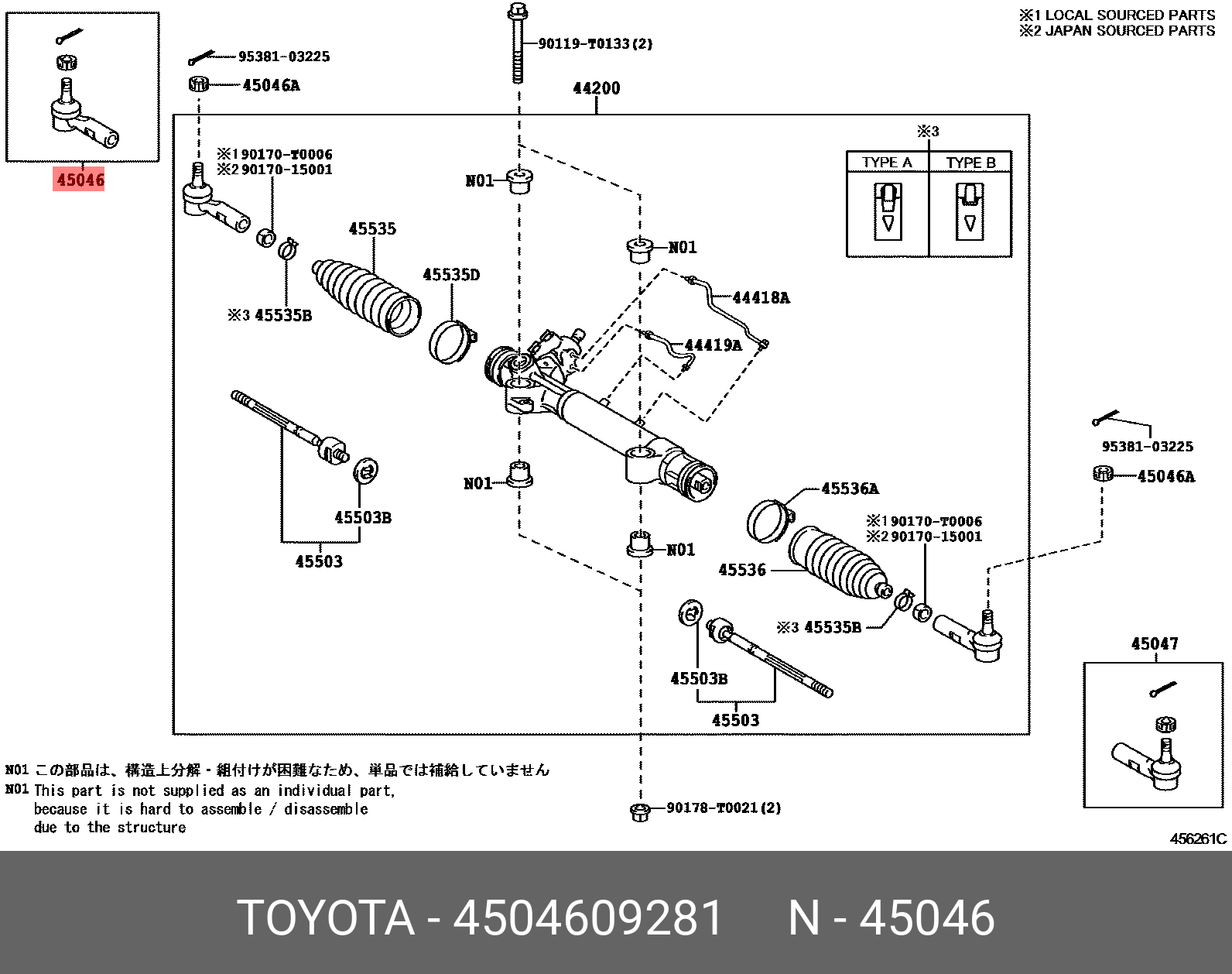 Наконечник рулевой тяги  | прав/лев | - Toyota 45046-09281