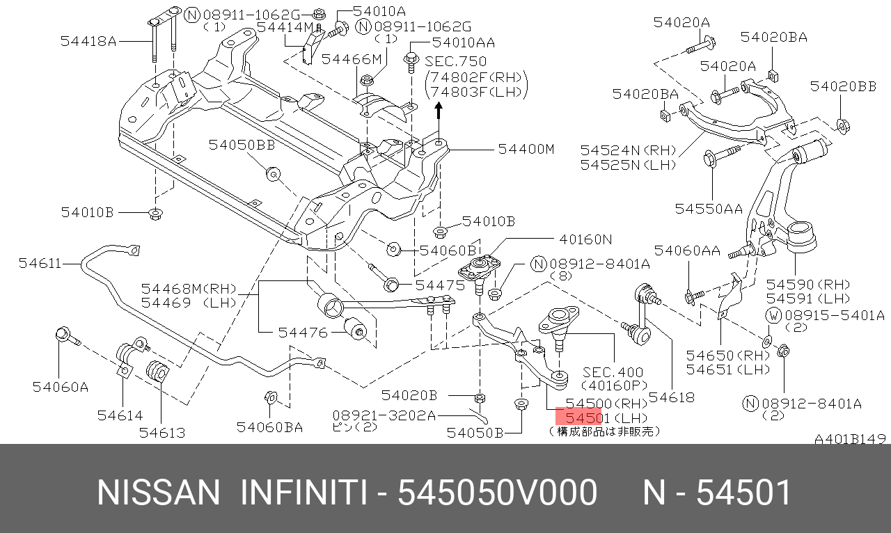 Рычаг передней нижний - Nissan 54505-0V000