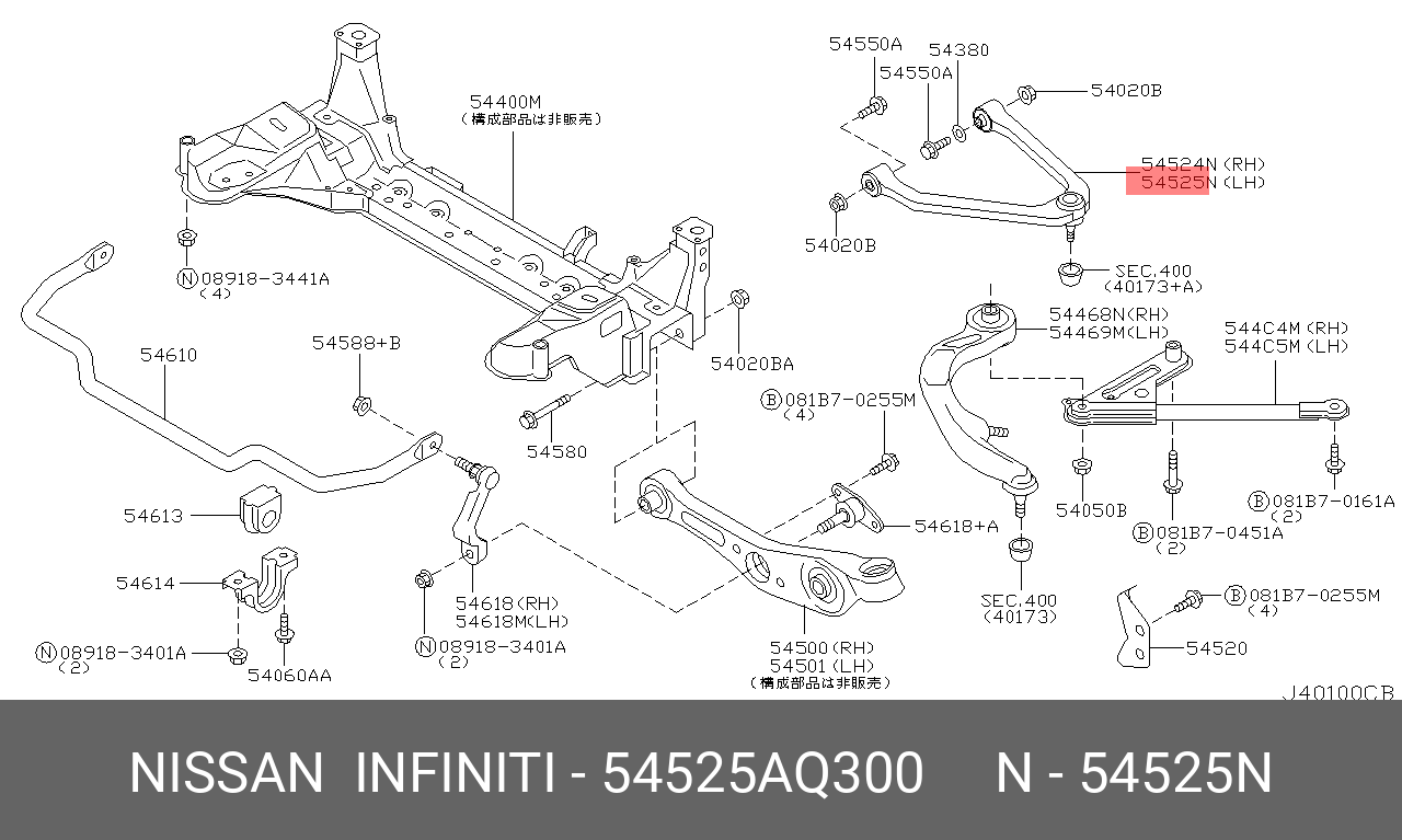Рычаг подвески - Nissan 54525-AQ300
