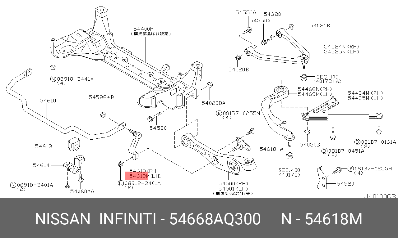 Стойка стабилизатора | перед лев | - Nissan 54668-AQ300
