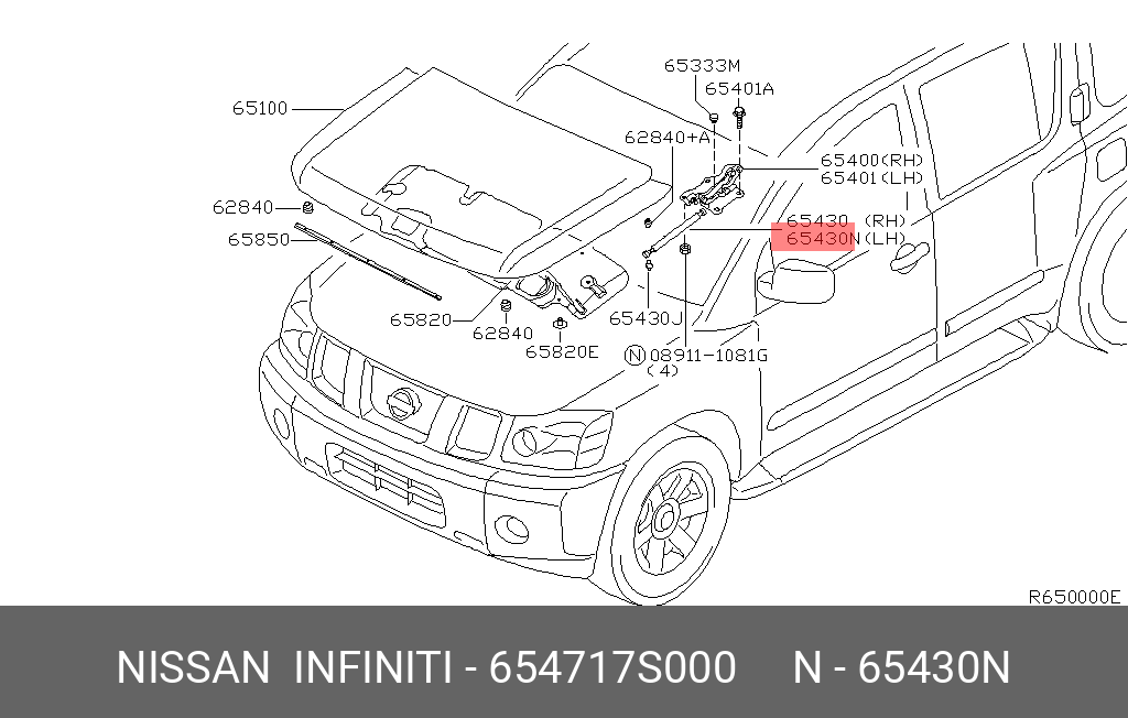 Амортизатор капота - Nissan 65471-7S000