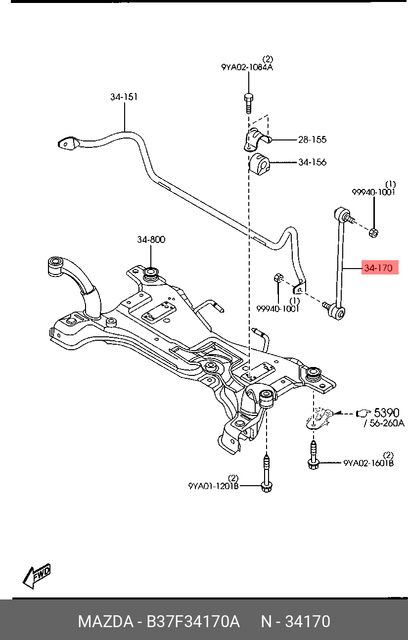 Стойка стабилизатора передняя | прав/лев | - Mazda B37F-34-170A