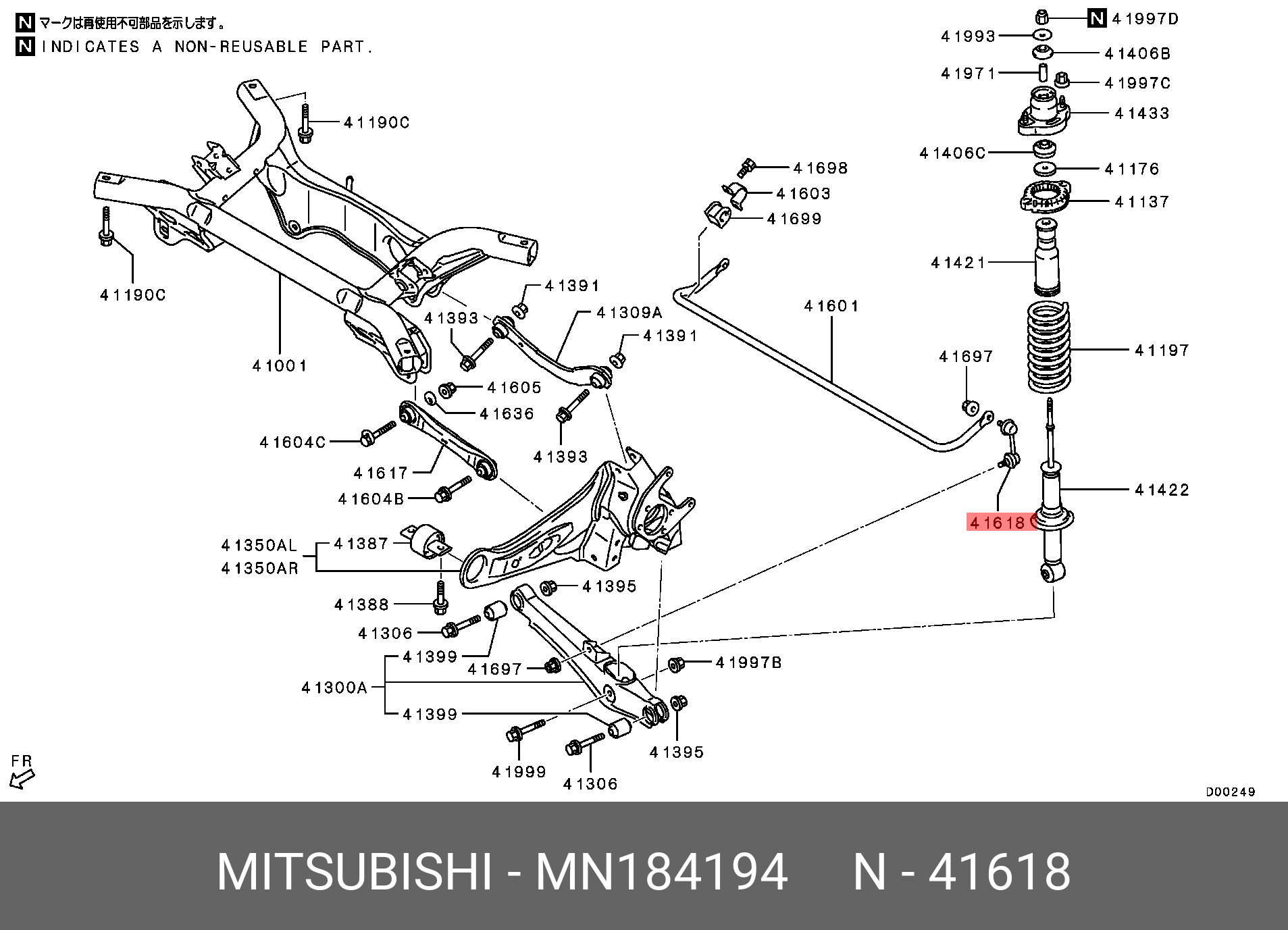 Стойка стабилизатора | зад прав | - Mitsubishi MN184194