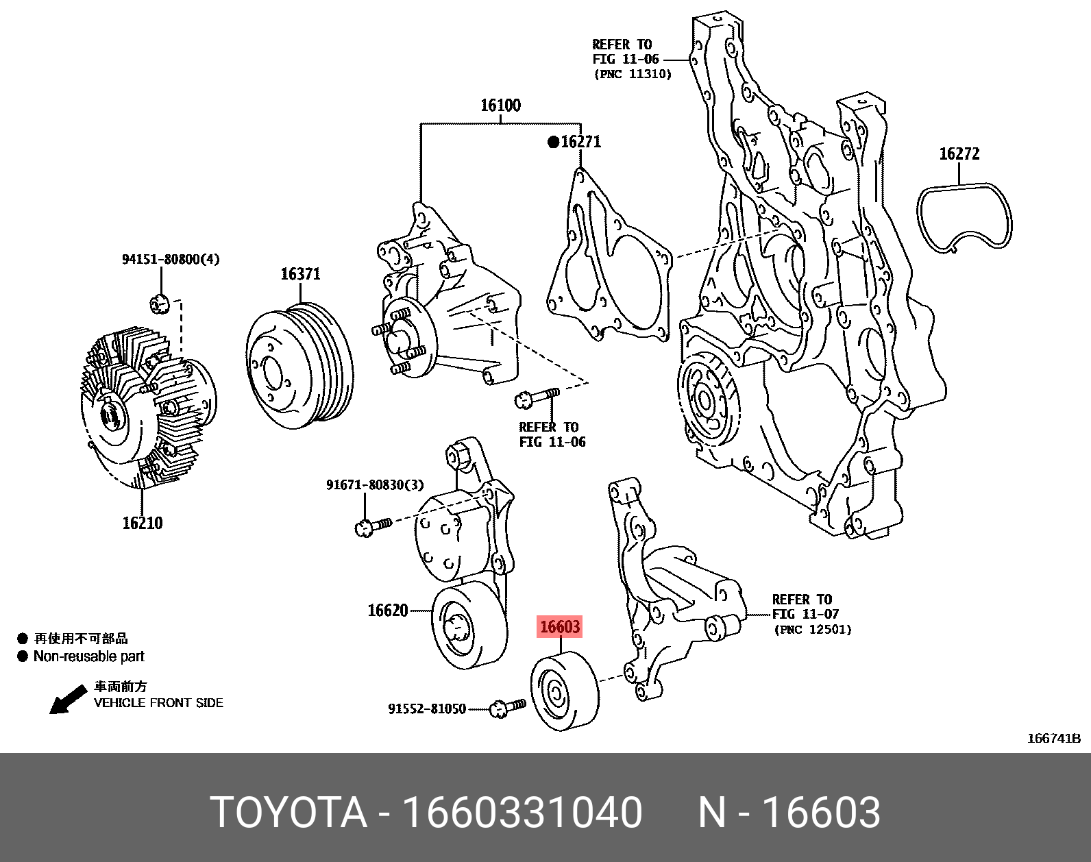 Ролик обводной приводного ремня - Toyota 16603-31040