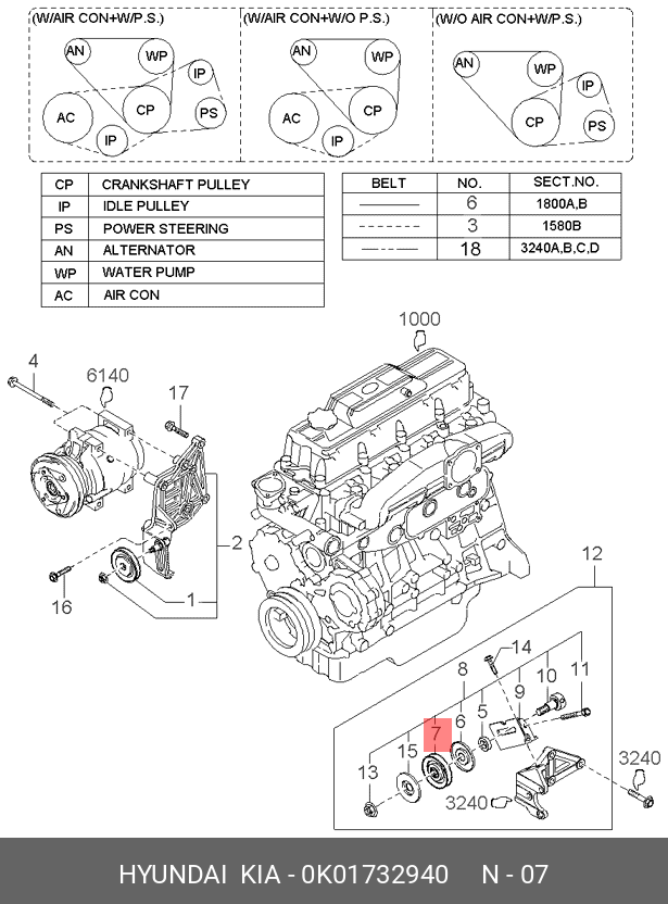 Шкив натяжителя ремня грм - Hyundai/Kia 0K01732940