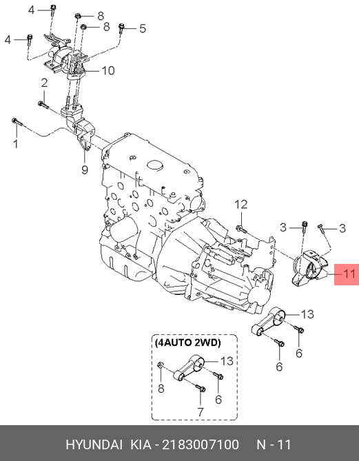 Подушка двигателя - Hyundai/Kia 2183007100