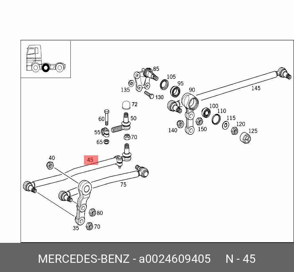 Тяга рулевая - Mercedes A0024609405