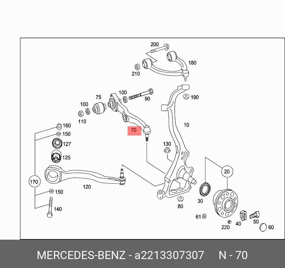 Рычаг нижний Z07 - Mercedes A2213307307
