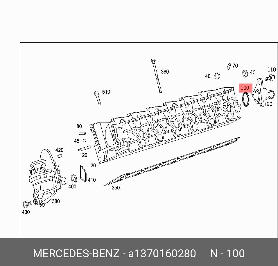 Прокладка крышки гбц - Mercedes A1370160280