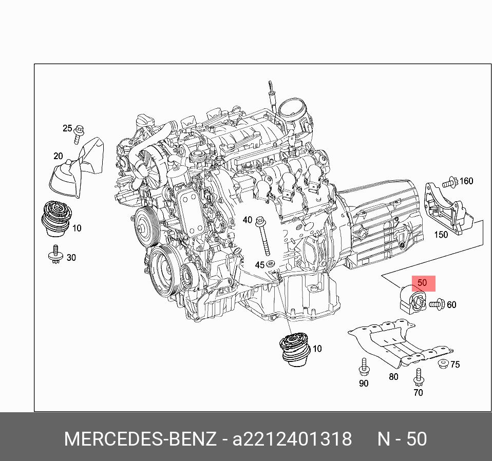 Подушка опорная двигателя | зад | - Mercedes A2212401318