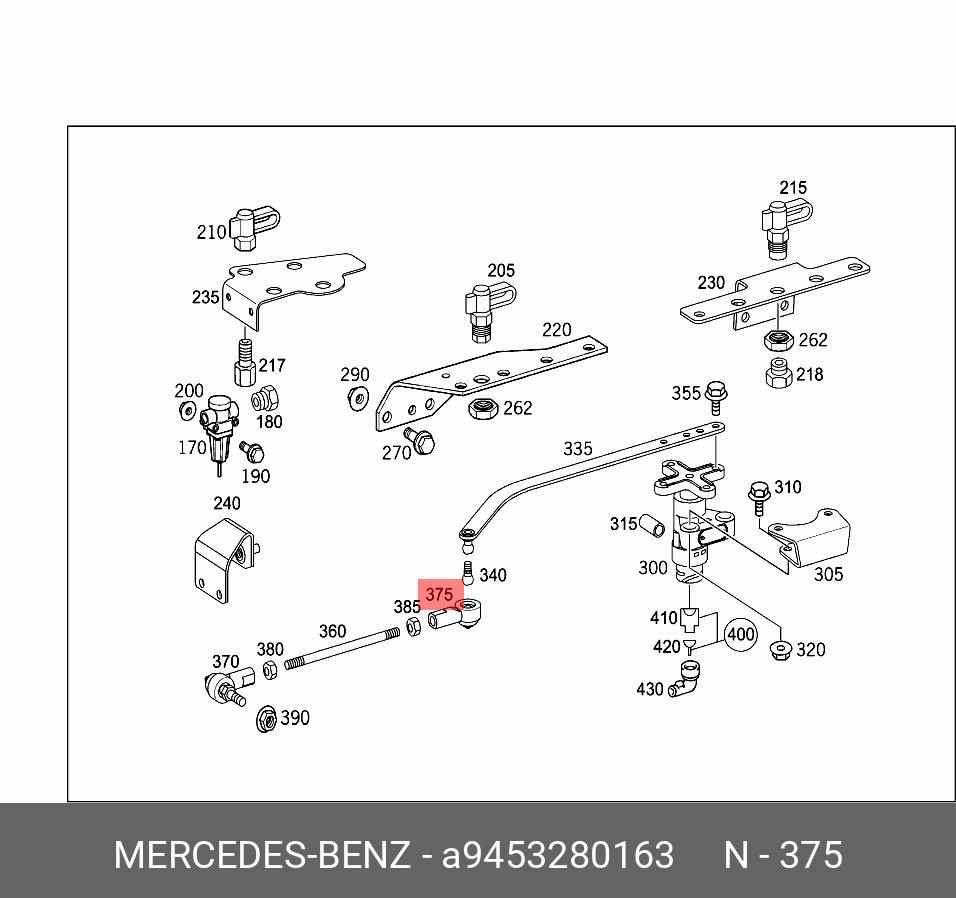 Наконечник тяги датчика уровня автомобиля - Mercedes A9453280163