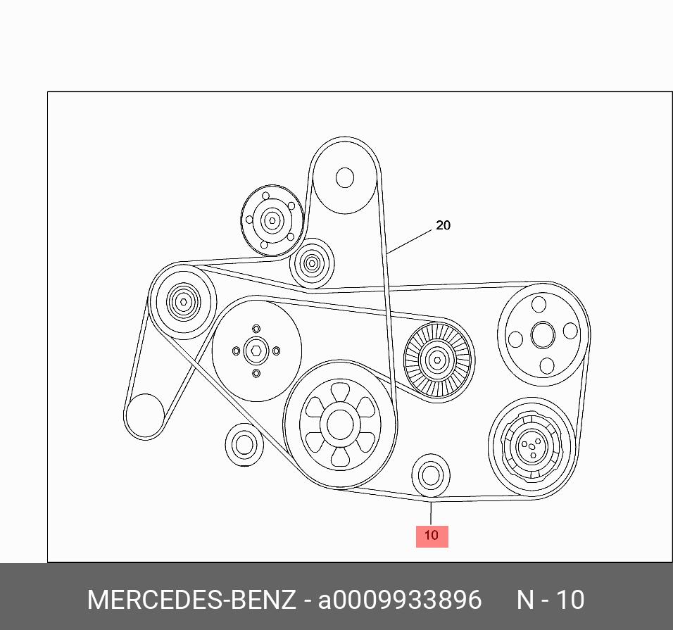 Ремень приводной - Mercedes A0009933896