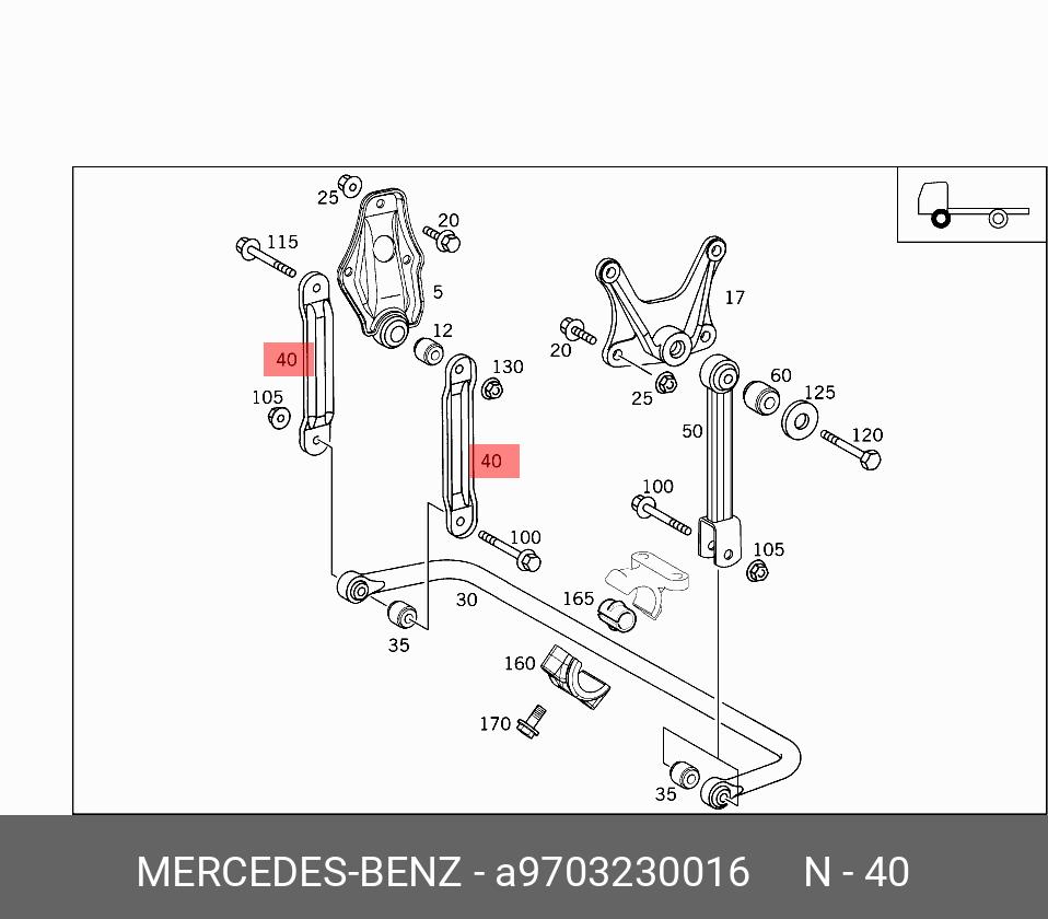 Стойка стабилизатора - Mercedes A9703230016