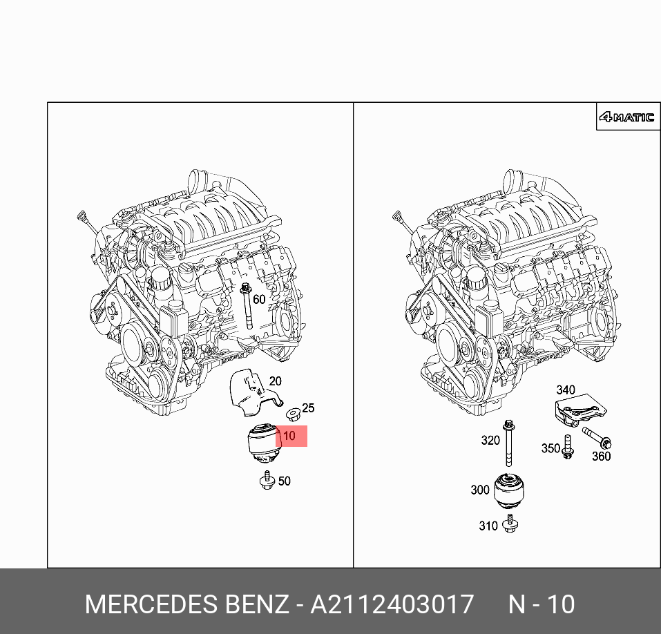 Подушка двс | перед прав | - Mercedes A2112403017