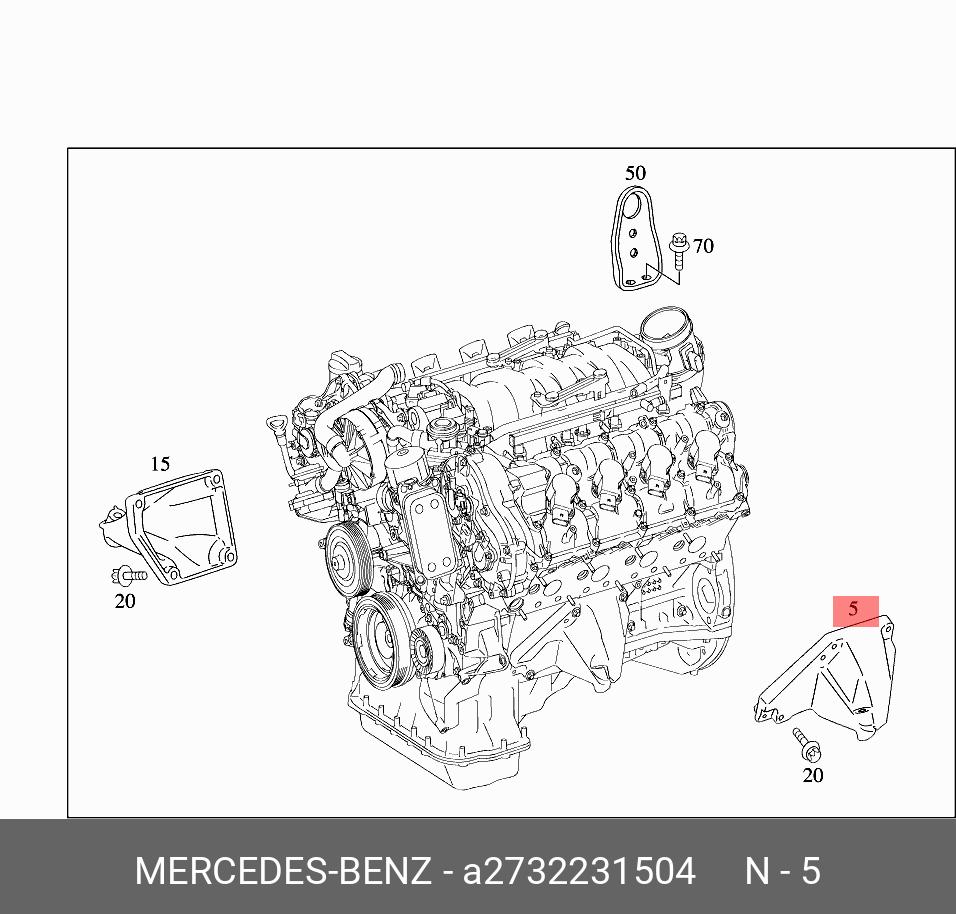 Опора двигателя - Mercedes A2732231504