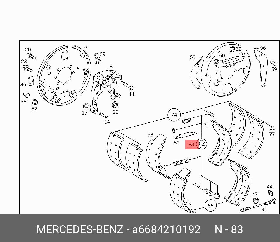 Установочный комплект тормозных колодок - Mercedes A6684210192